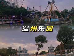 -温州乐园
