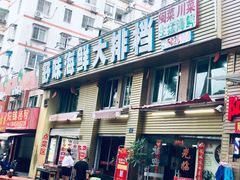 -舒味姜母鸭·沙茶面(湖里店)