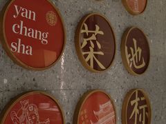 -宴长沙(五一广场店)