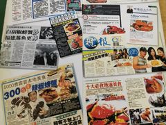 -無招牌海鮮(芽笼店)
