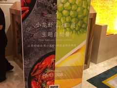 -怡咖啡·自助餐·西安香格里拉