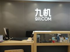 -九机·手机电脑数码(小西门店)