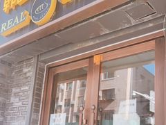 门面-韩国利尔面包(桂林路店)