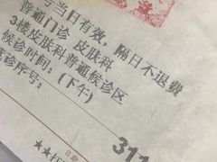 -复旦大学附属华山医院(总院)