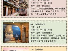-平遥古城