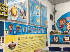 -欧恋洋葱冰淇淋绿豆馔