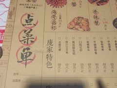 -庞家烧烤客栈(炮台山店)