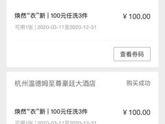 -杭州温德姆至尊豪廷大酒店
