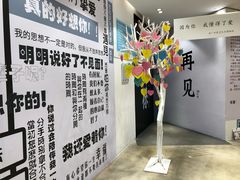 -星空失恋博物馆(北京路旗舰店)