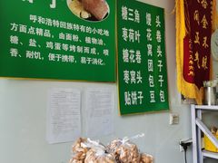 -李小老烧饼(常营民族家园店)