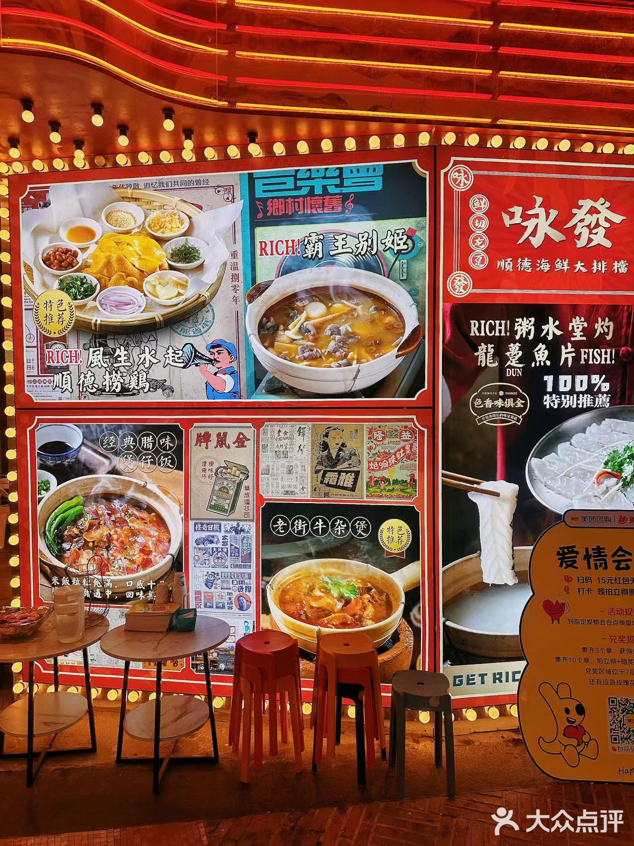 舌尖上的顺德菜——咏發海鲜大排档美食记