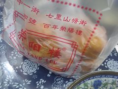-荣阳楼(山塘街店)