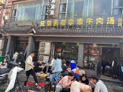 -兄弟俩老李家牛肉汤(总店)