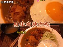 -金龙咖喱