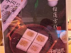 -阮大兴糕团(日月光中心店)