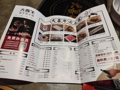 -大喜牛鲜牛肉火锅(营迹路店)