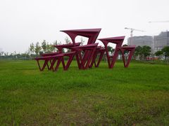 -春花秋色城市公园