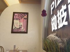 -做披萨的奇葩(中海央墅店)