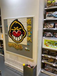 -乐高授权专卖店(济南万象城店)