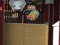 -永和大王(中关二店)