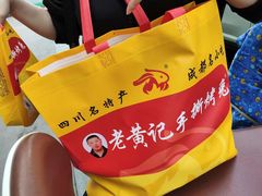 -老黄记手撕烤兔(玉林街店)