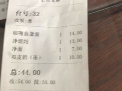 账单-仁信老铺(嘉信店)