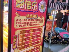 -风云再起游乐汇(北京西单西西友谊店)