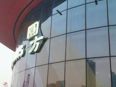-香港ELEMENTS圆方