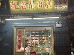 -长沙文和友(海信广场店)