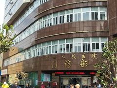 -上海市第四人民医院
