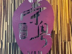 -荣粤酒家·融合粤菜·海鲜火锅