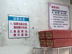 -欣乐糕点店(洪湖里总店)