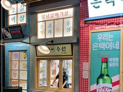 -恩泽家·果味坛子韩国炭火烤肉(白石龙店)