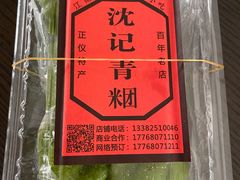 -葑门横街