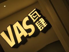 -瓦肆 VAS ear(普陀沪西店)