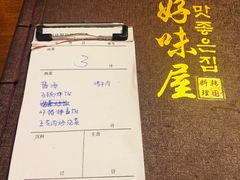 账单-第二外国语学院-韩国餐厅(朝阳路店)