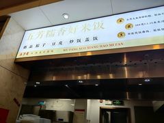 -五芳斋(中山大道总店)