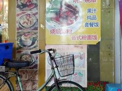 -烧鹅濑(西华路店)