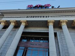 -碧中海汤泉汗蒸酒店