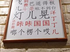 -好這口重庆小面(总店)