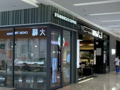 -福田卓悦INTOWN购物中心