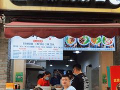 门面-花市豌杂面(民生路店)