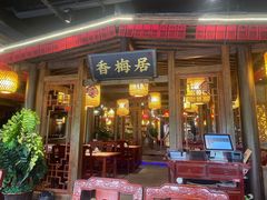 门面-杨记隆府(时代天街店)