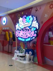 -奇乐儿巴迪总动员儿童乐园(保利时光里店)