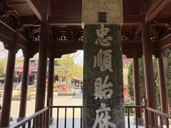 -钱王祠