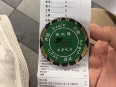 -汉巴味德·烤肉与啤酒的自助(杭州大悦城店)