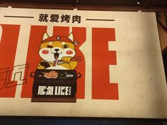 -厚贞日式烤肉(浦东汇智店)