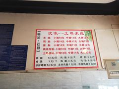 -沈记土鸡米线(七星街品牌中心店)