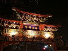 -宝轩渔府·老字号海鲜·正宗津菜(水上店)