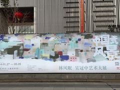 -中华艺术宫(上海美术馆)